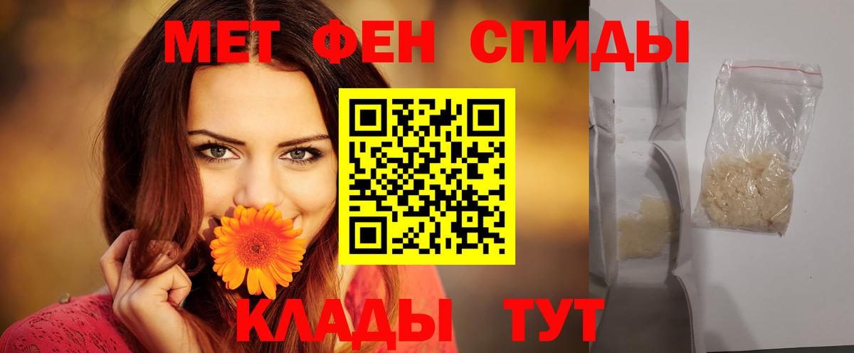 АМФЕТАМИН 97%  АМФ  Заречный  Вход с VPN 
