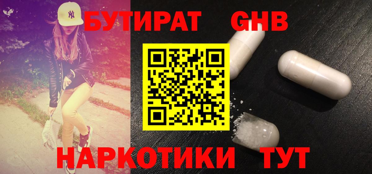 Заречный  Бутират  Вход с VPN  Бутират BDO 33% 