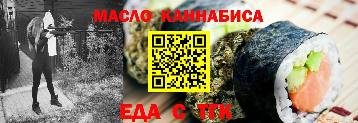 Печенье с ТГК конопля  Вход с VPN  Заречный 