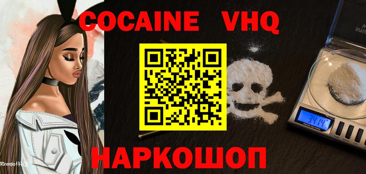 COCAIN 99% Заречный