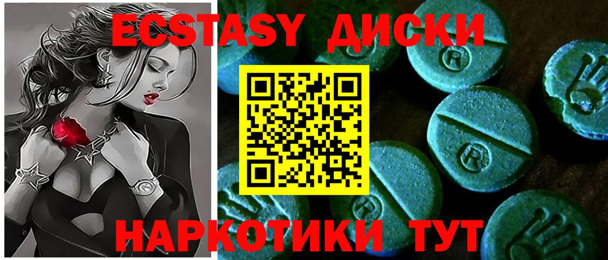 ЭКСТАЗИ Punisher  Ecstasy  Заречный  Ecstasy 250 мг  цены   Вход с VPN 
