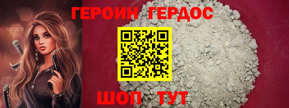 Заречный  Героин герыч  Вход с VPN 