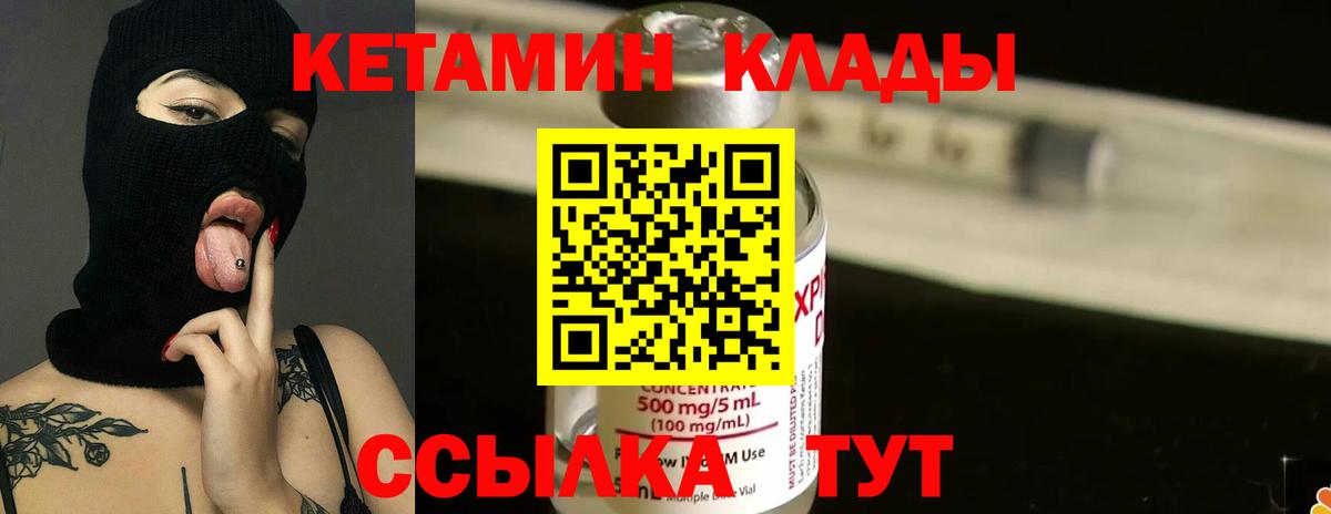 Заречный  Кетамин ketamine  Вход с VPN 