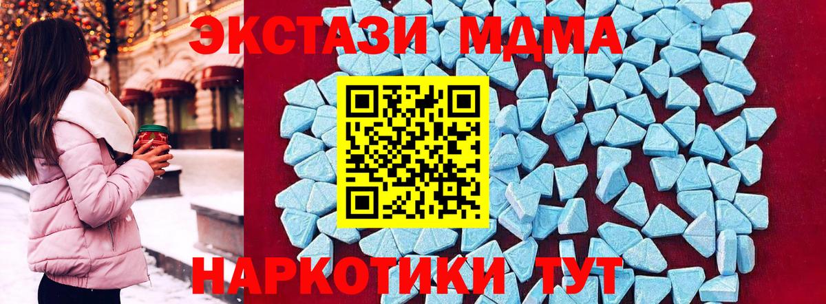 Заречный  МДМА Molly  MDMA  Вход с VPN  MDMA молли 
