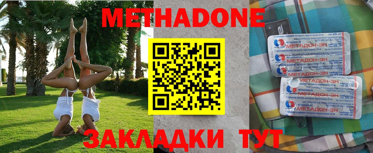 МЕТАДОН белоснежный Заречный