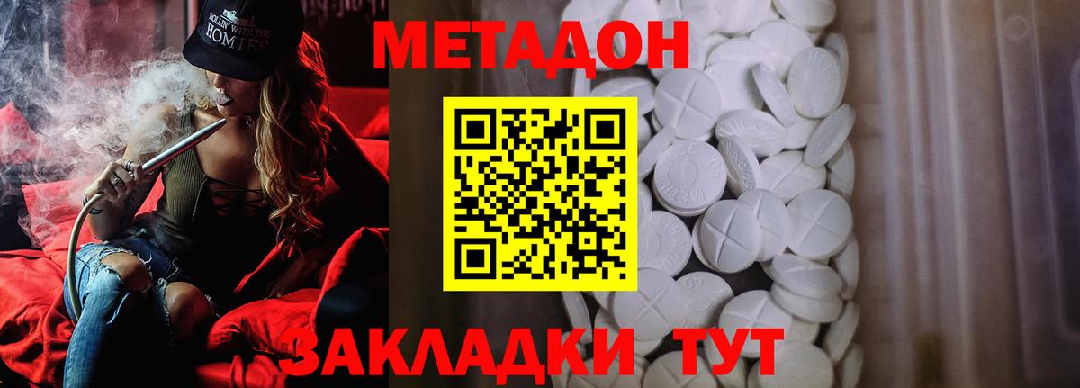 Заречный  OMG сайт  Вход с VPN  МЕТАДОН VHQ  Метадон белоснежный 