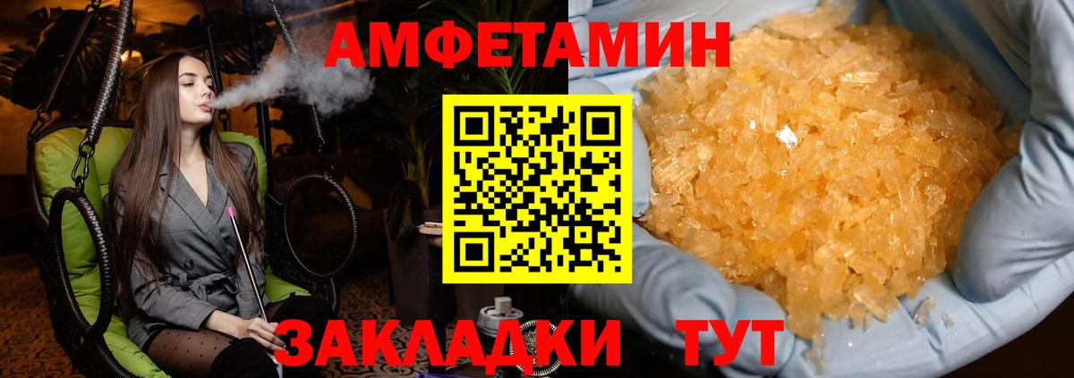 МЕТАМФЕТАМИН Декстрометамфетамин 99.9%  МЕТАМФЕТАМИН Декстрометамфетамин 99.9%  Заречный  Вход с VPN 
